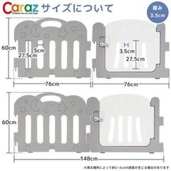 caraz  ベビーさサークルの画像