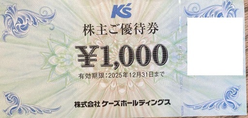 ケーズデンキ8000円➕ヤマダ電機2000円