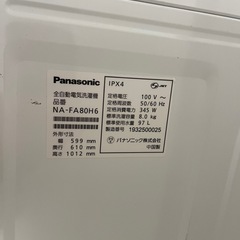 (決まりました)　洗濯機8kg　panasonic NA-FA80H6の画像