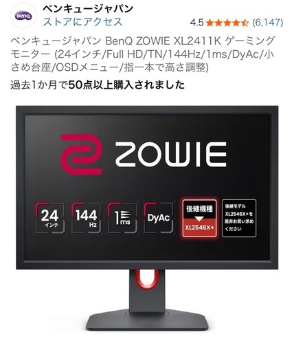 BenQ ZOWIE XL2411K ゲーミングモニター (24インチ 販売 Amazon.co.jp