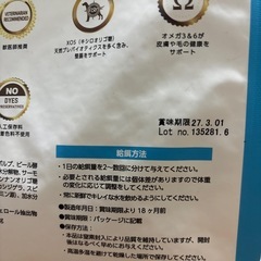 ELMO成犬用フード800g 新品未開封
の画像