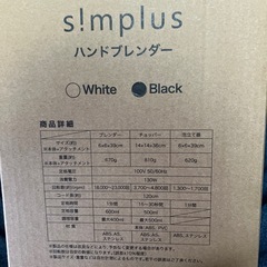 ハンドブレンダー･未使用品！の画像