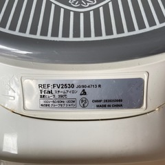T-fal FV2530 スチームアイロンの画像