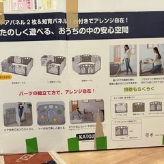 KATOJI ベビーサークルの画像