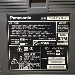 テレビ　32インチ　パナソニック　ビエラの画像