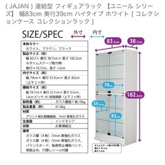コレクションラックの画像