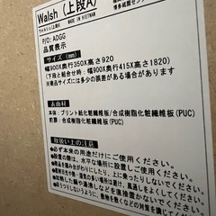 LOWYAレンジ棚、食器棚　ウォルナットの画像