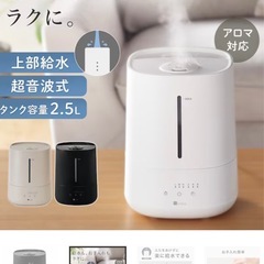アロマオイル対応　加湿器の画像