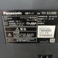 パナソニック TH-32J300 地上・BS・110度CSデジタルハイビジョン液晶テレビ 32V型の画像
