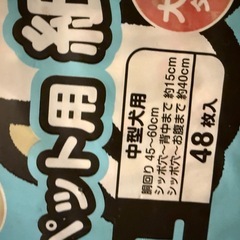 犬用中型犬オムツと小型犬用オムツか赤ちゃんオムツ未熟児新生児オムツ - 交換したい
