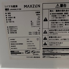 2023年製　冷蔵庫　46L  の画像