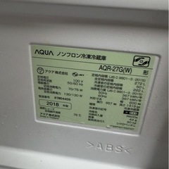 冷蔵庫 2018年製　272リットル　の画像