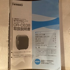 2電源式コンパクト電子保冷保温ボックス
の画像