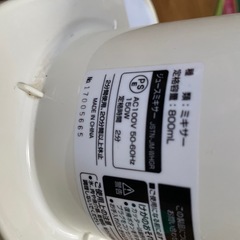 ミキサーの画像