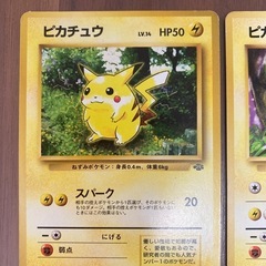 ポケモンカード　ピカチュウ3種類の画像