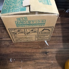 省エネお知らせケトルの画像