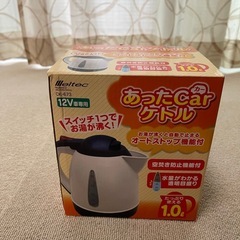 車内ケトル Meltec CK-673　の画像