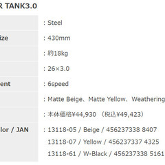 HUMMER FAT BIKE TANK3.0の画像