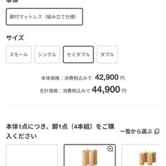 無印　マットレスの画像
