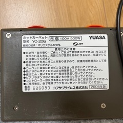 ホットカーペットの画像