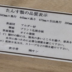 株式会社サン パッソ ローチェスト 9杯 レール引き出し 3段の画像