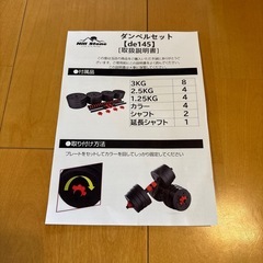 トレーニングベンチ&ダンベルセットの画像