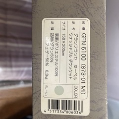 掛け布団の画像