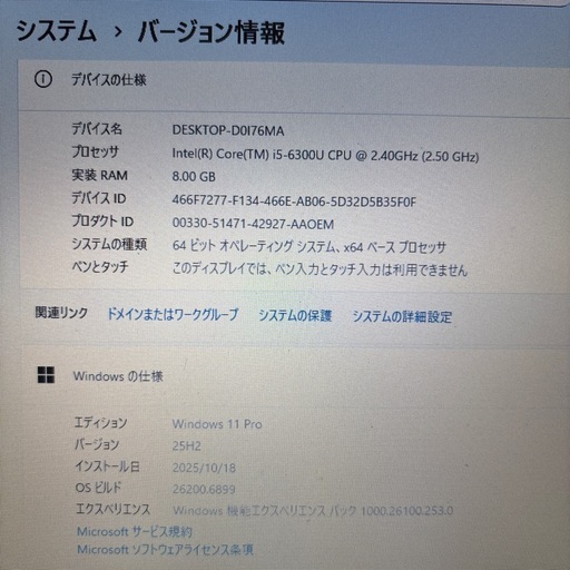 第6世代 東芝 dynabook②★｜Win11・SSD・Office互換・AIアシスタント搭載
