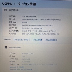 第6世代 東芝 dynabook②｜Win11・SSD・Office互換・AIアシスタント搭載の画像