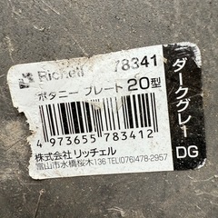 鉢の画像