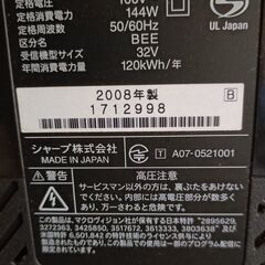 ■シャープ 32型テレビ LC-32D30 2008年製 32インチ SHARP 液晶テレビ リモコン付きの画像