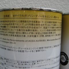 モービル１　ラリーフォーミュラ（ＭＯＢＩＬ１　ＲＦ）　５Ｗ－５０　１Ｌ　４缶セット　未開封の画像