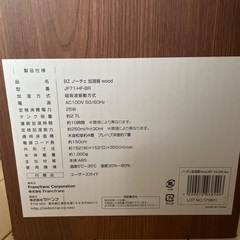 Francfranc加湿器の画像