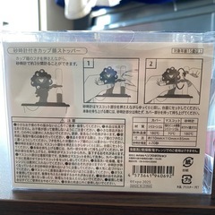 未使用未開封EXPO2025 ミャクミャク 砂時計付きカップ麺ストッパーの画像