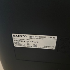 テレビ　SONYの画像