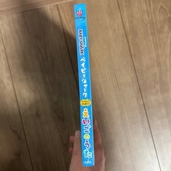 ベイビーシャーク いっしょにうたおう!えいごのうたの画像