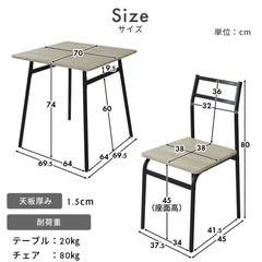 ダイニングテーブルとイス2個【取引中】の画像