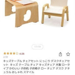 キッズ　テーブル椅子　セットの画像