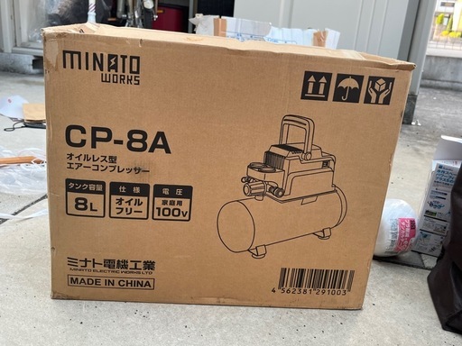MINATO WORKS オイルレス エアーコンプレッサー CP-8A-V03 未使用