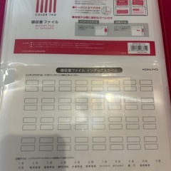 コクヨ　領収書ファイル　4冊セットの画像