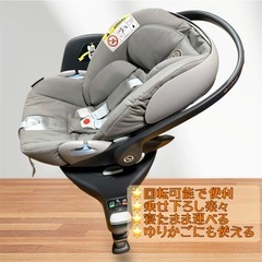 Cybex サイベックス チャイルドシート トラベルシステム ベースセット isofix グレーの画像