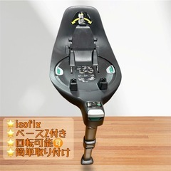 Cybex サイベックス チャイルドシート トラベルシステム ベースセット isofix グレーの画像