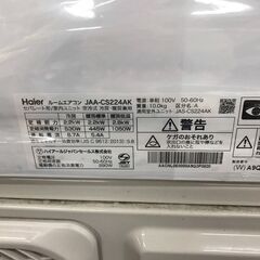 【ジャングルジャングル広陵店】エアコン　ハイアール　6畳用　2.2kw　2024年製　【基本工事費込み！！】の画像