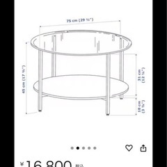 IKEA ローテーブルの画像