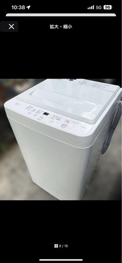 ⭐︎haier/YAMADA/使用期間6カ月/冷蔵庫/洗濯機/2点セット/2024
