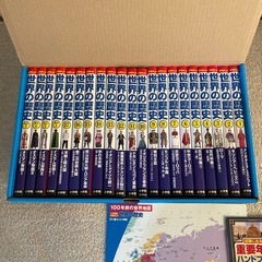 世界の歴史　小学館版　全21巻　綺麗!
の画像