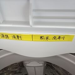 ★リユースのサカイ日立店★HJ8055 IRIS OHYAMA 洗濯機 5ｋｇ 23年製 動作確認／クリーニング済み の画像