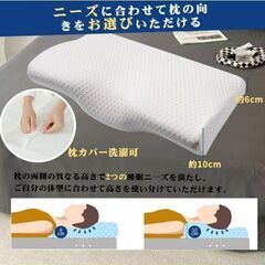 Sleepeach 枕 カバー洗濯可 50ｘ30cm 高さ2段階 ホワイトの画像