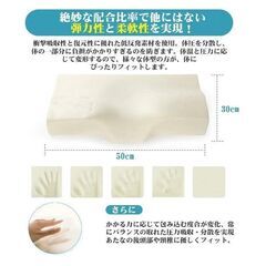 Sleepeach 枕 カバー洗濯可 50ｘ30cm 高さ2段階 ホワイトの画像