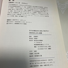 365のみじかいお話の画像